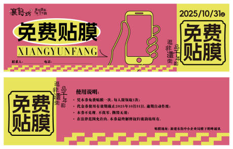 源文件下载【享设计】搜索编号：14150033871613742【代金券】