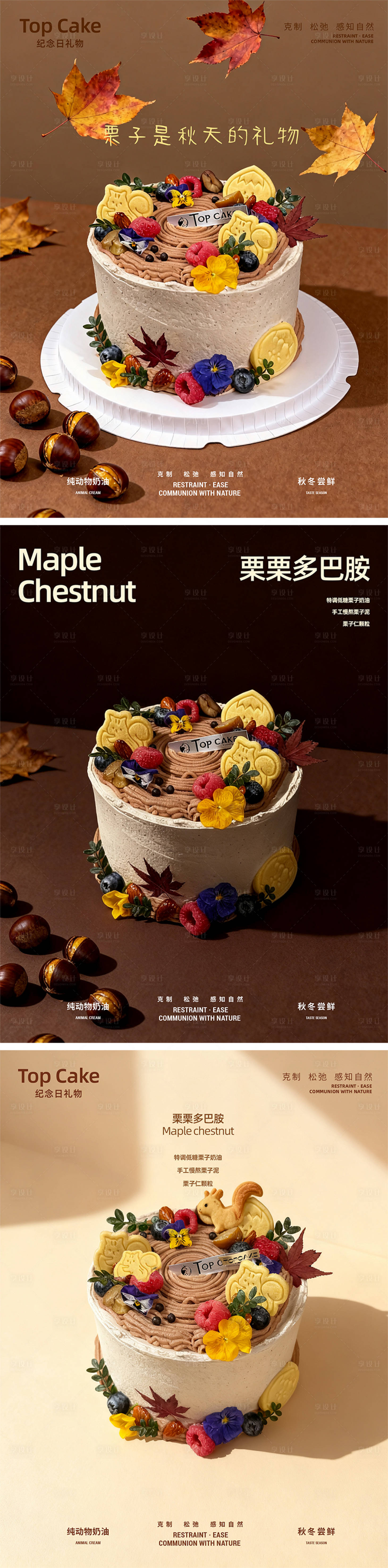 源文件下载【享设计】搜索编号：92610034026896859【烘焙蛋糕促销产品海报】