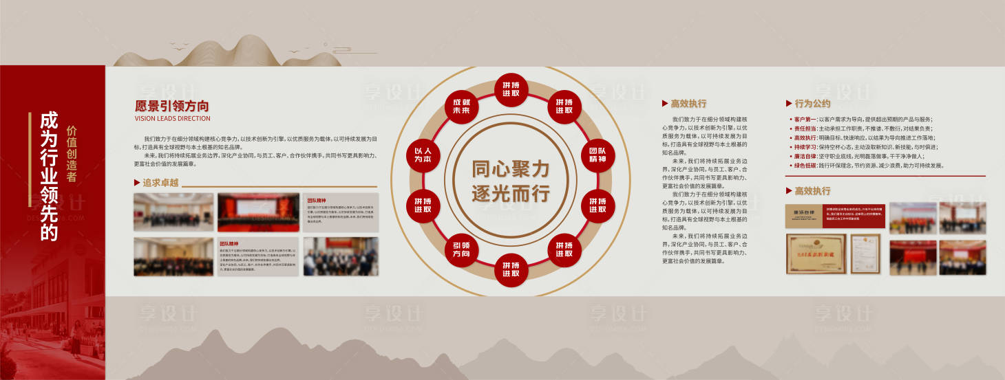 源文件下载【享设计】搜索编号：51050033945752108【党群社区文化墙 企业文化墙展厅展墙】