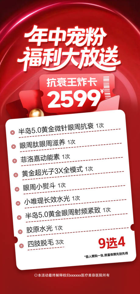 源文件下载【享设计】搜索编号：64840033972645790【年中宠粉福利大放送】