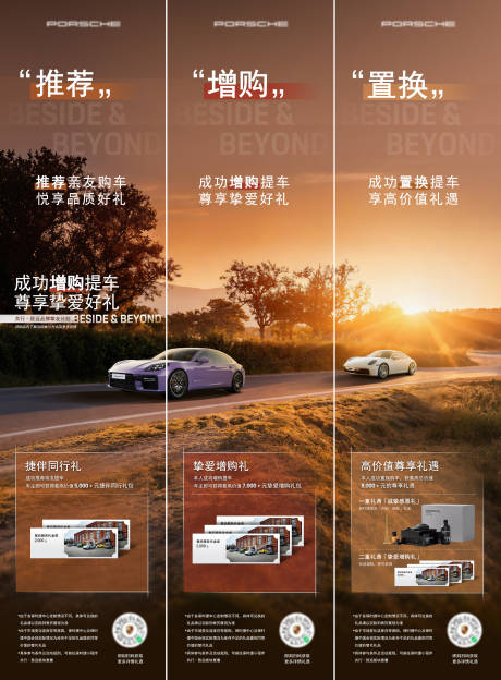 源文件下载【享设计】搜索编号：71420033905361002【汽车金秋主题线上朋友圈海报】