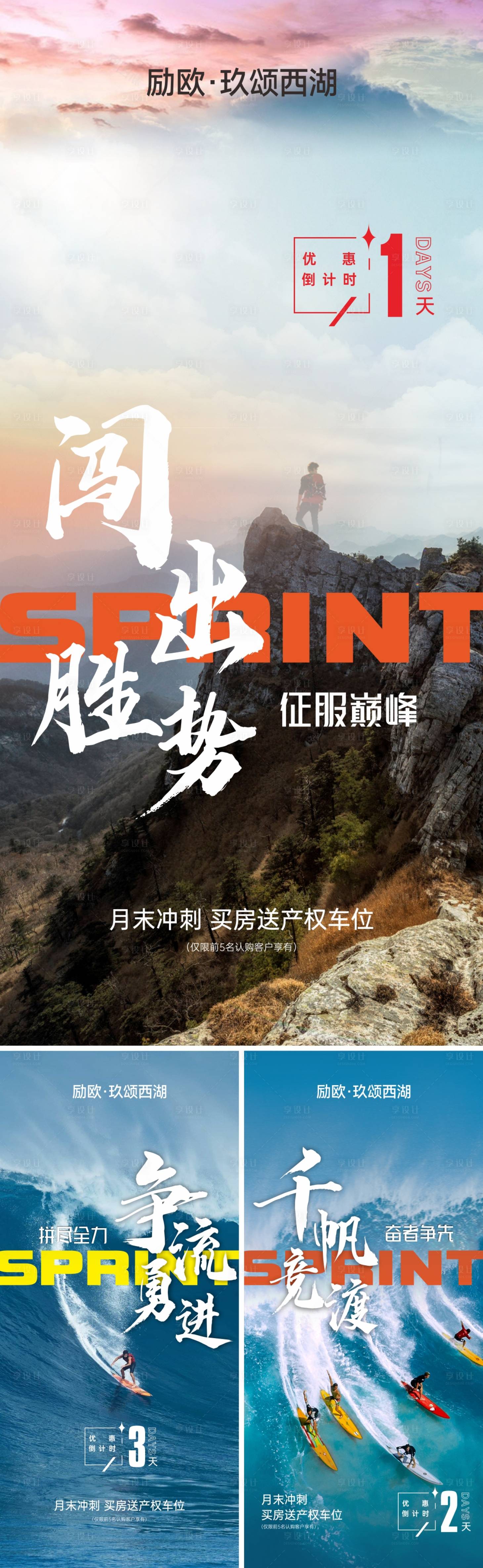 源文件下载【享设计】搜索编号：80310033975443804【倒计时】