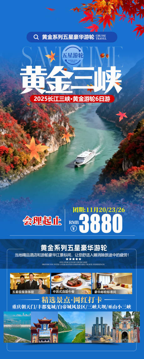 源文件下载【享设计】搜索编号：96780034118313238【邮轮】