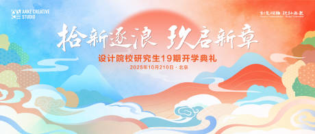 源文件下载【享设计】搜索编号：57160033976656245【国潮文化艺术活动主视觉 】