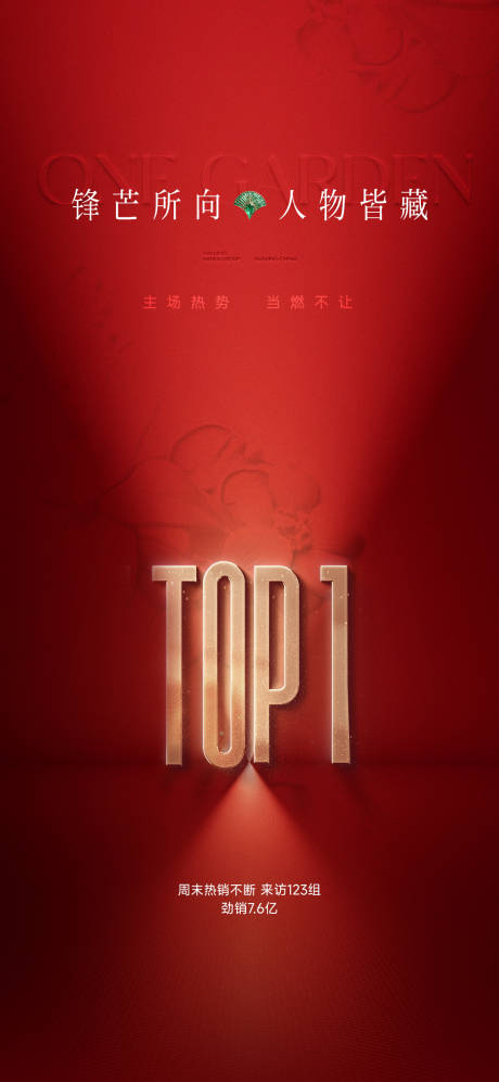 源文件下载【享设计】搜索编号：56530034068021509【热销人气海报】