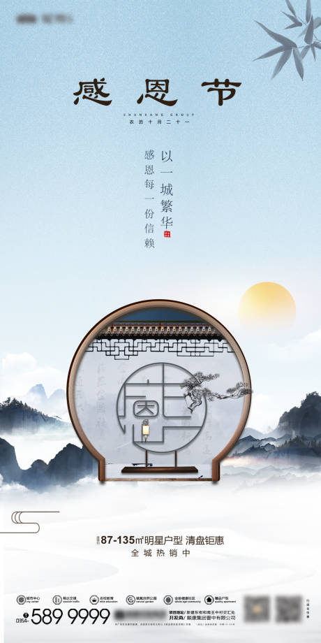 源文件下载【享设计】搜索编号：78290033903865402【感恩节海报】