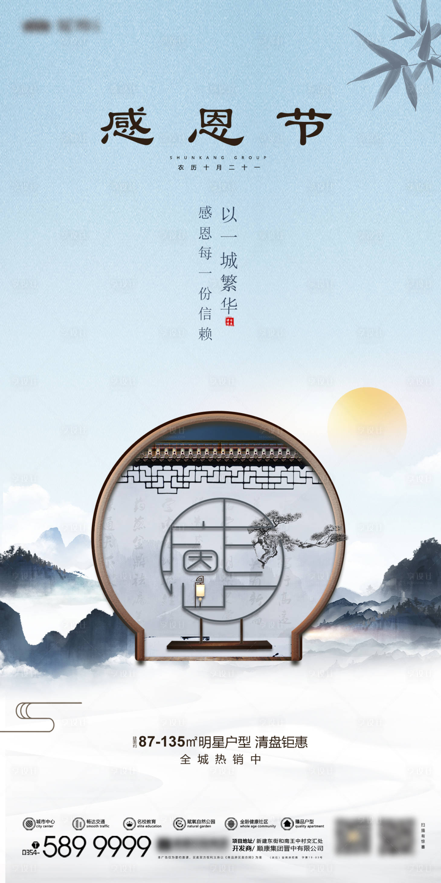 源文件下载【享设计】搜索编号：78290033903865402【感恩节海报】