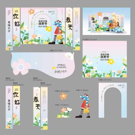 源文件下载【享设计】搜索编号：95410034265563938【地产活动现场美陈打卡点】