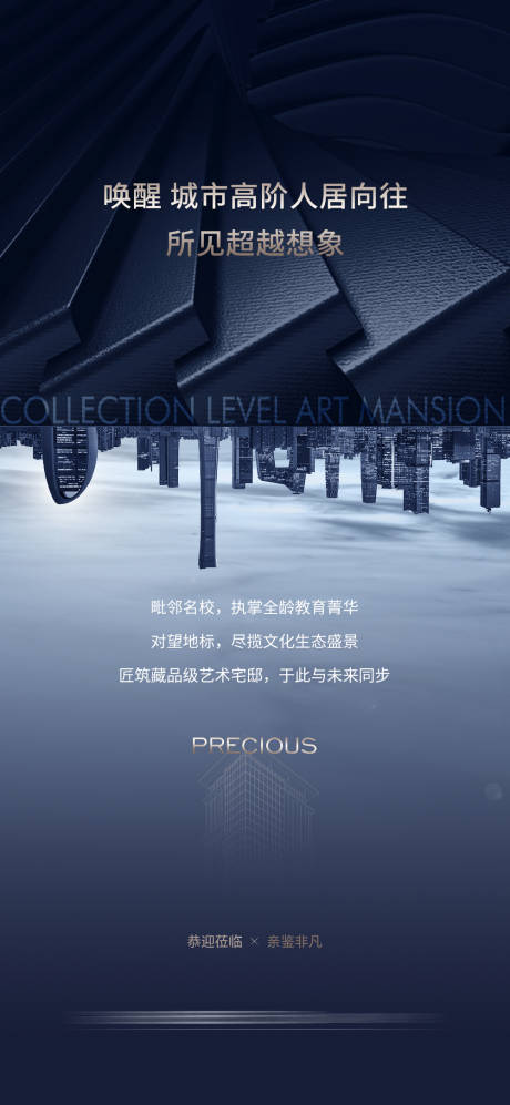 源文件下載【享設計】搜索編號：70360033928242796【價值海報】