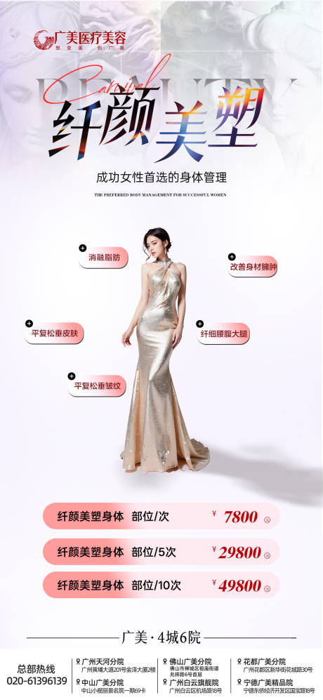 源文件下载【享设计】搜索编号：17510034259416893【美塑】