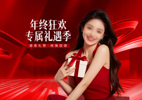 源文件下载【享设计】搜索编号：35120033821122255【高端医美年终促销活动背景板】