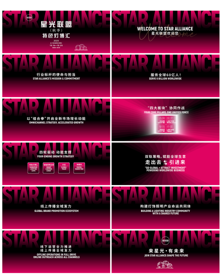 源文件下载【享设计】搜索编号：40350034279597064【LED背景板领导致辞】