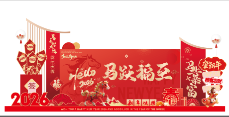 源文件下載【享設計】搜索編號：62860033919082830【新年美陳】