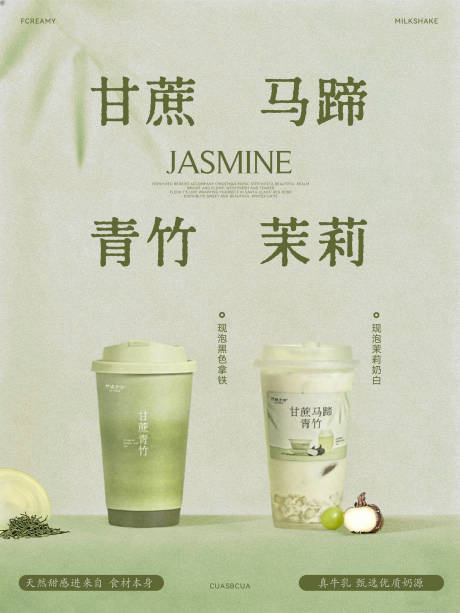 源文件下载【享设计】搜索编号：48950034129283513【奶茶饮品分层海报】