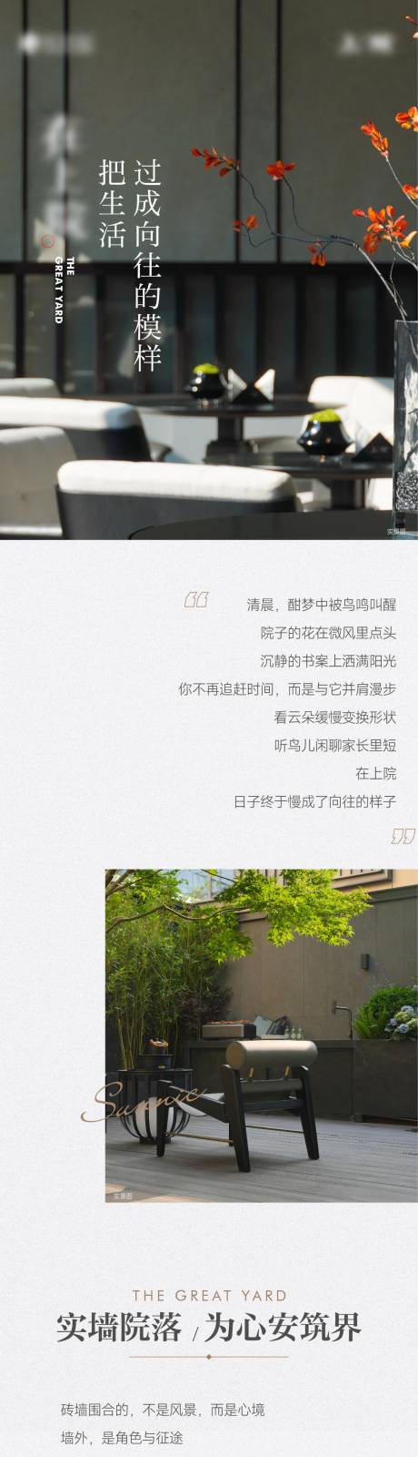 源文件下载【享设计】搜索编号：82950034012417479【院子长图】