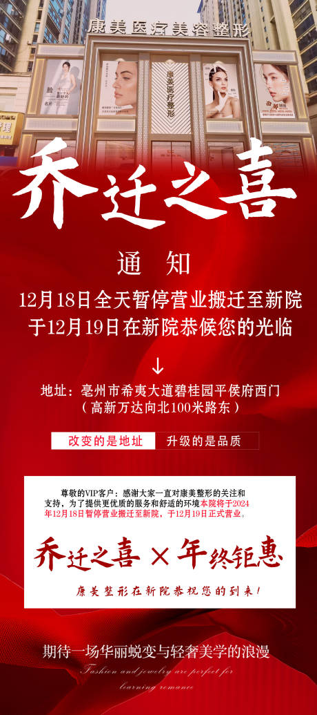 源文件下载【享设计】搜索编号：63450034111471176【乔迁之喜】