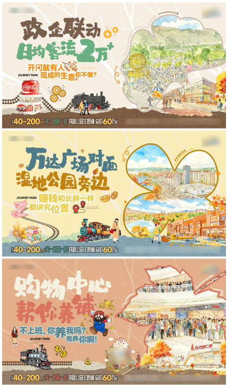 源文件下载【享设计】搜索编号：97050033881912156【商铺系列海报】