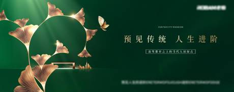 源文件下载【享设计】搜索编号：64730034148746764【金色银杏号地产主画面背景板】