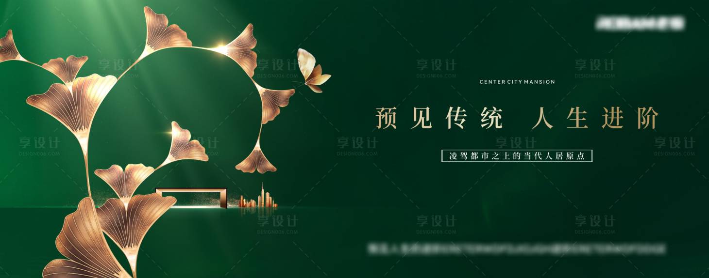 源文件下载【享设计】搜索编号：64730034148746764【金色银杏号地产主画面背景板】