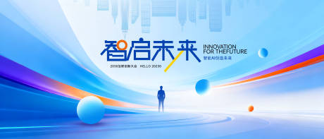 源文件下载【享设计】搜索编号：16930034061315593【发布会科技会议背景】