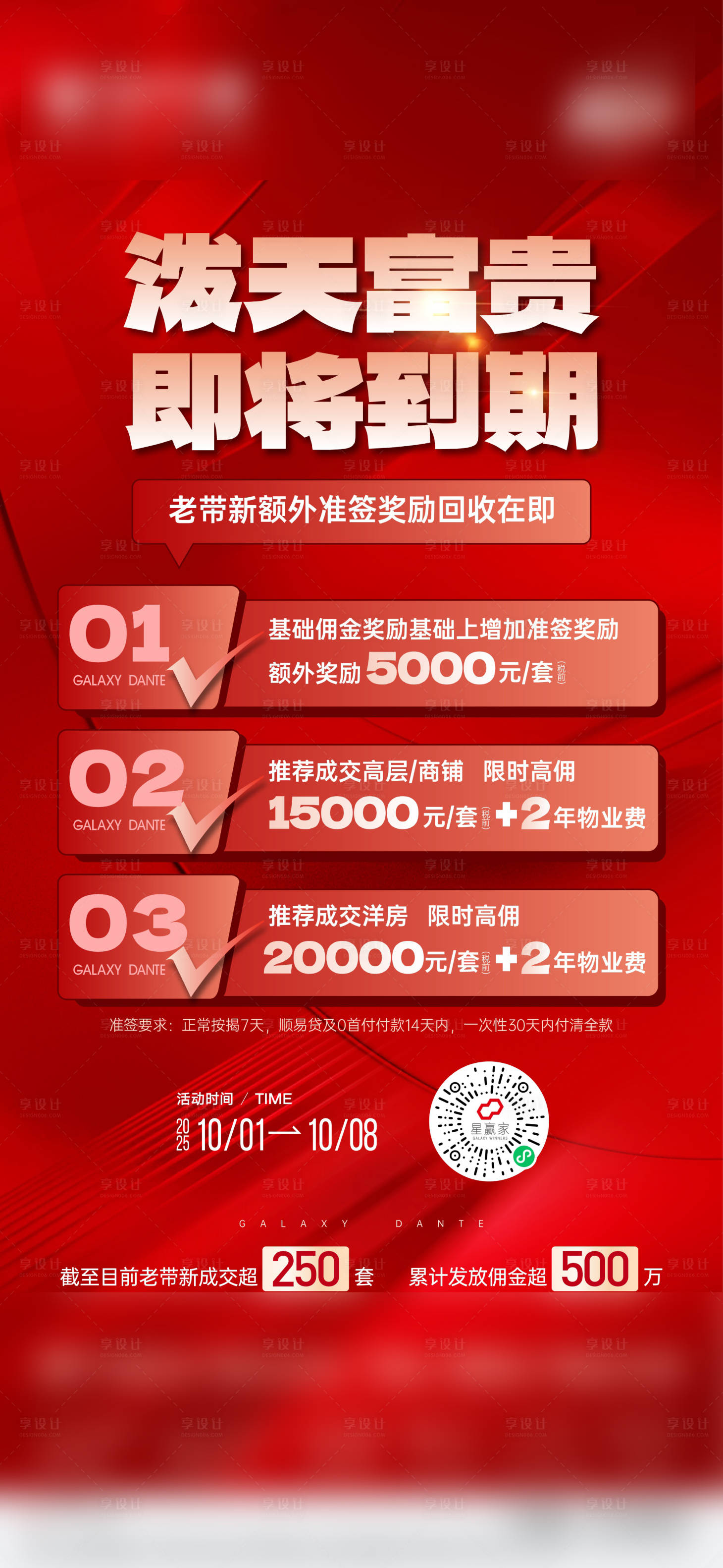 源文件下载【享设计】搜索编号：40730034061448774【老带新】