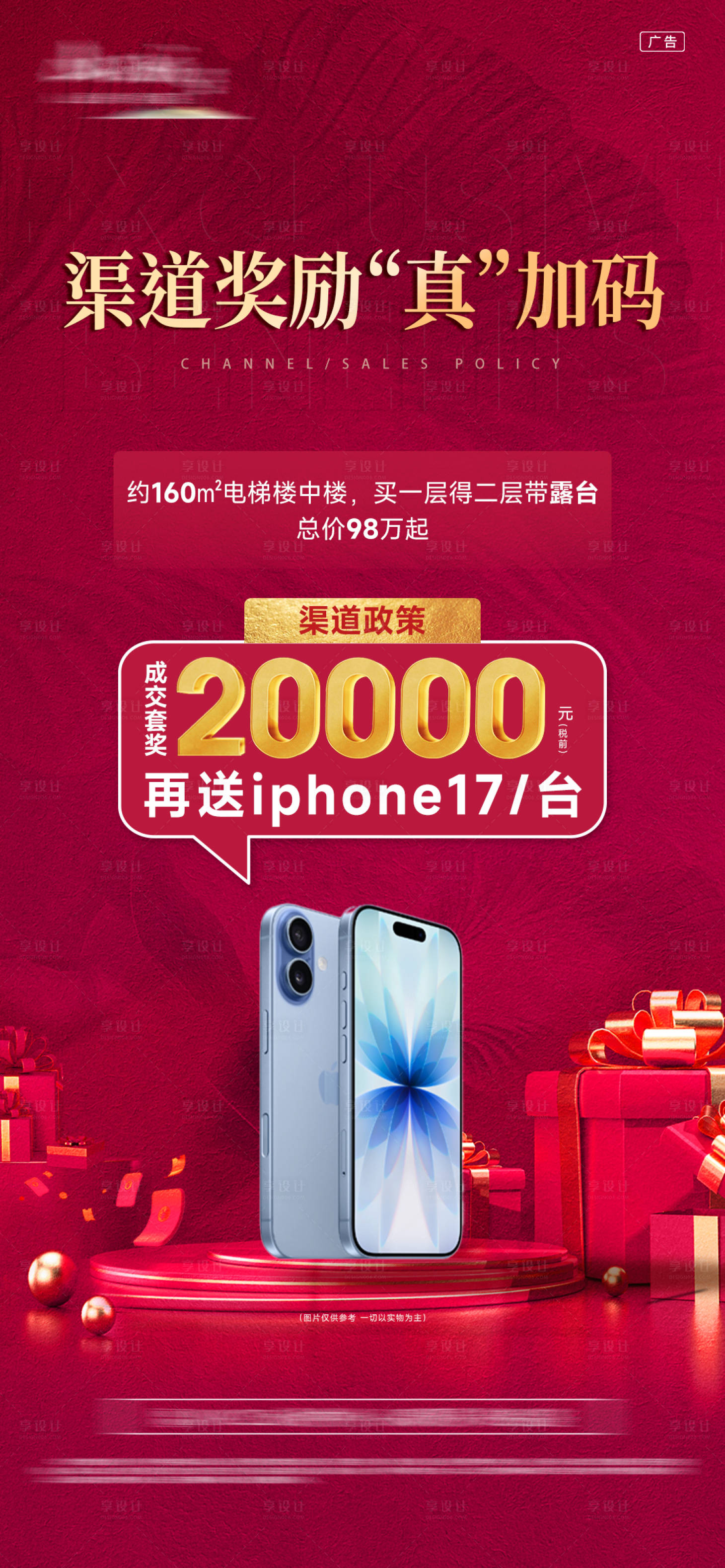 源文件下载【享设计】搜索编号：24610034271979803【带看佣金奖励】