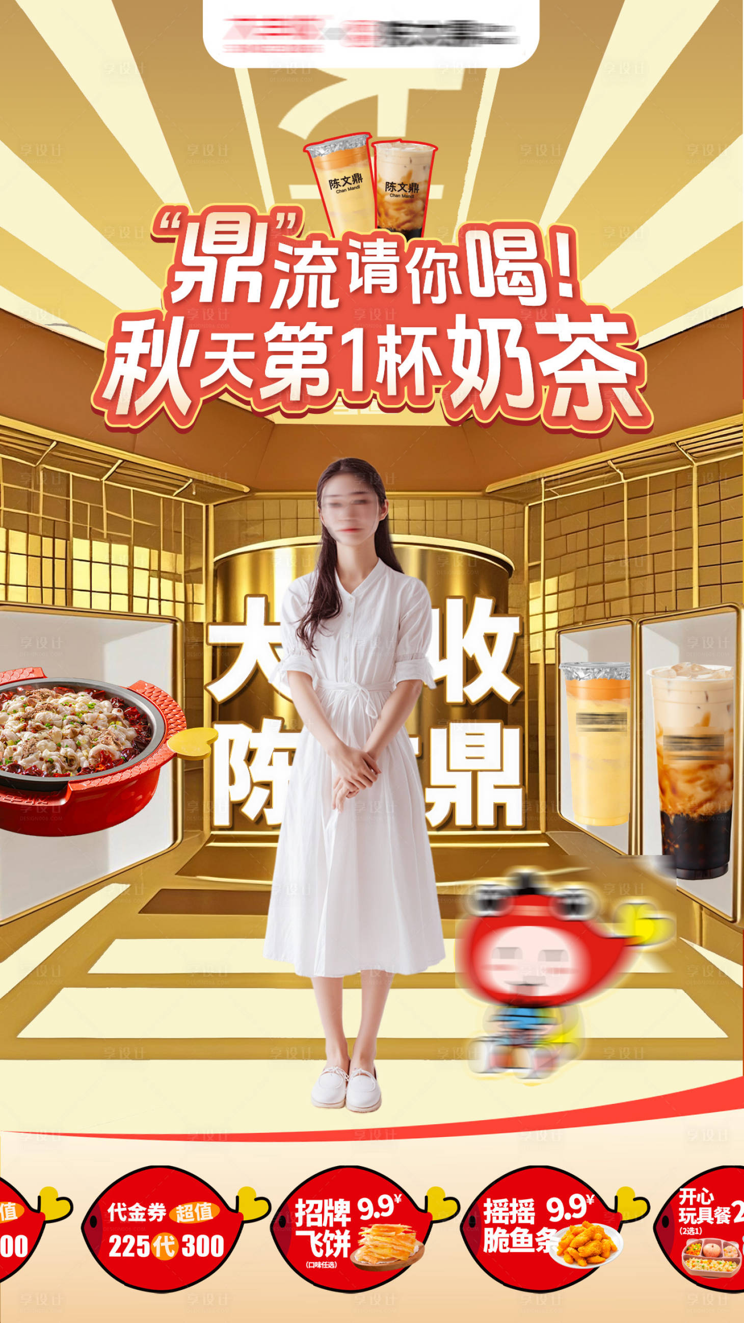 源文件下载【享设计】搜索编号：79710034232547238【秋季直播背景贴片】