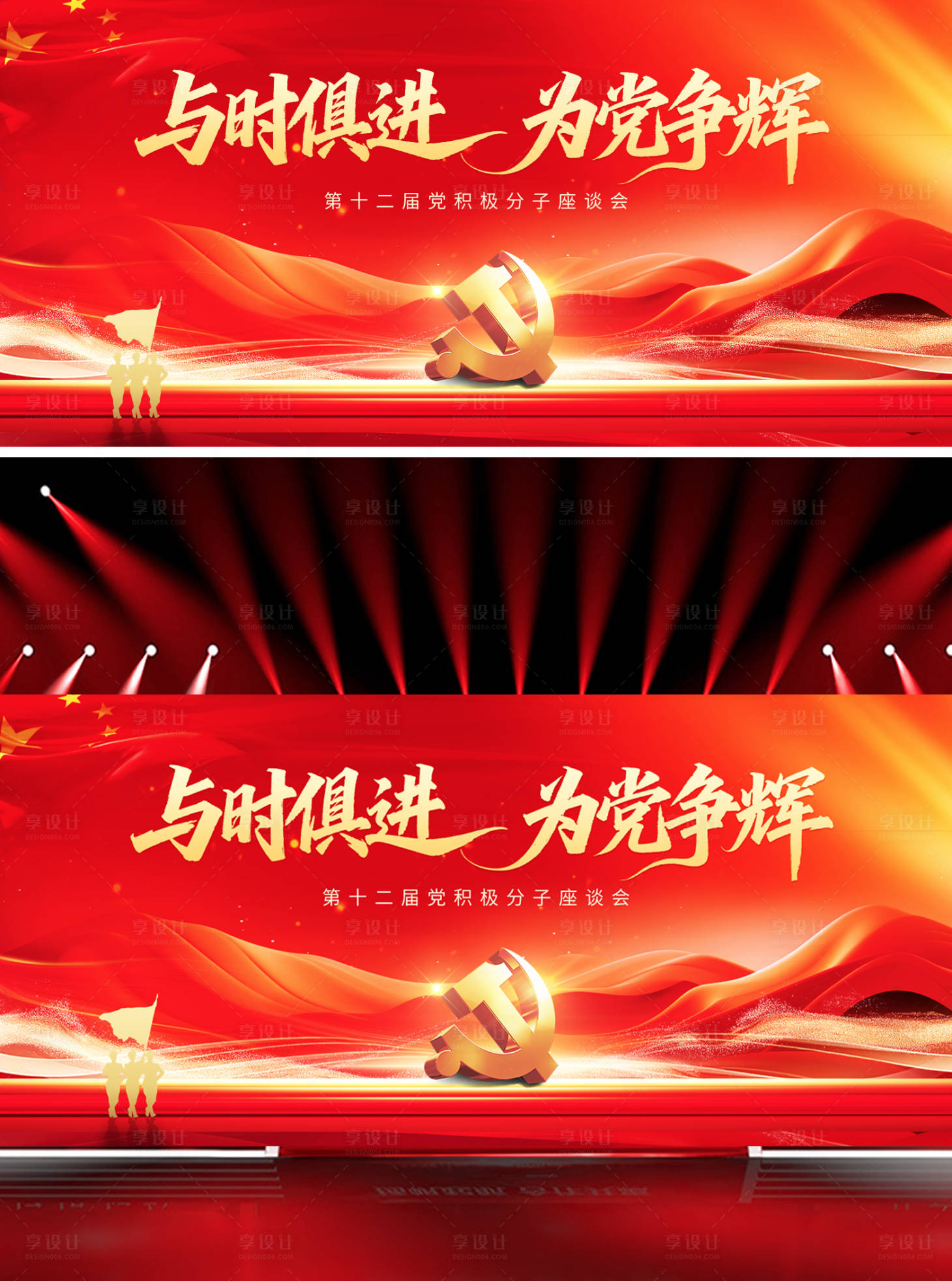 源文件下载【享设计】搜索编号：50250034212471305【党建活动背景板】