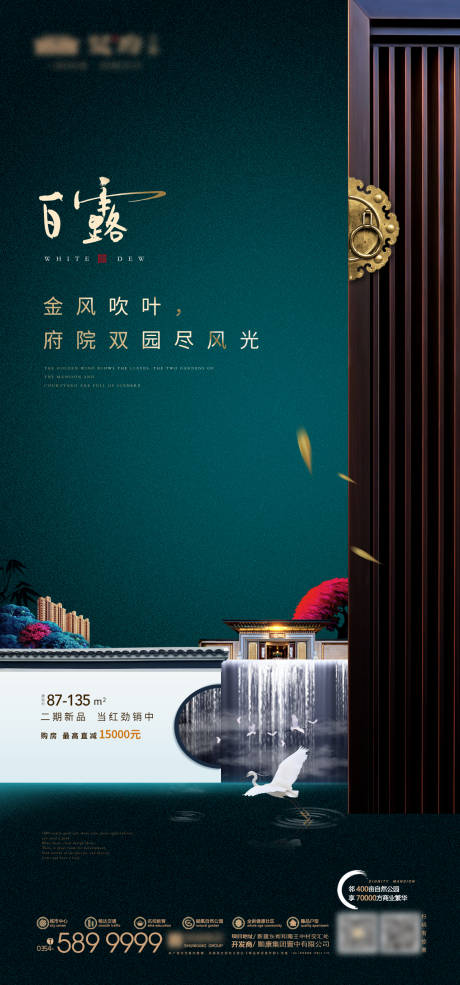 源文件下载【享设计】搜索编号：25460033915048741【白露】