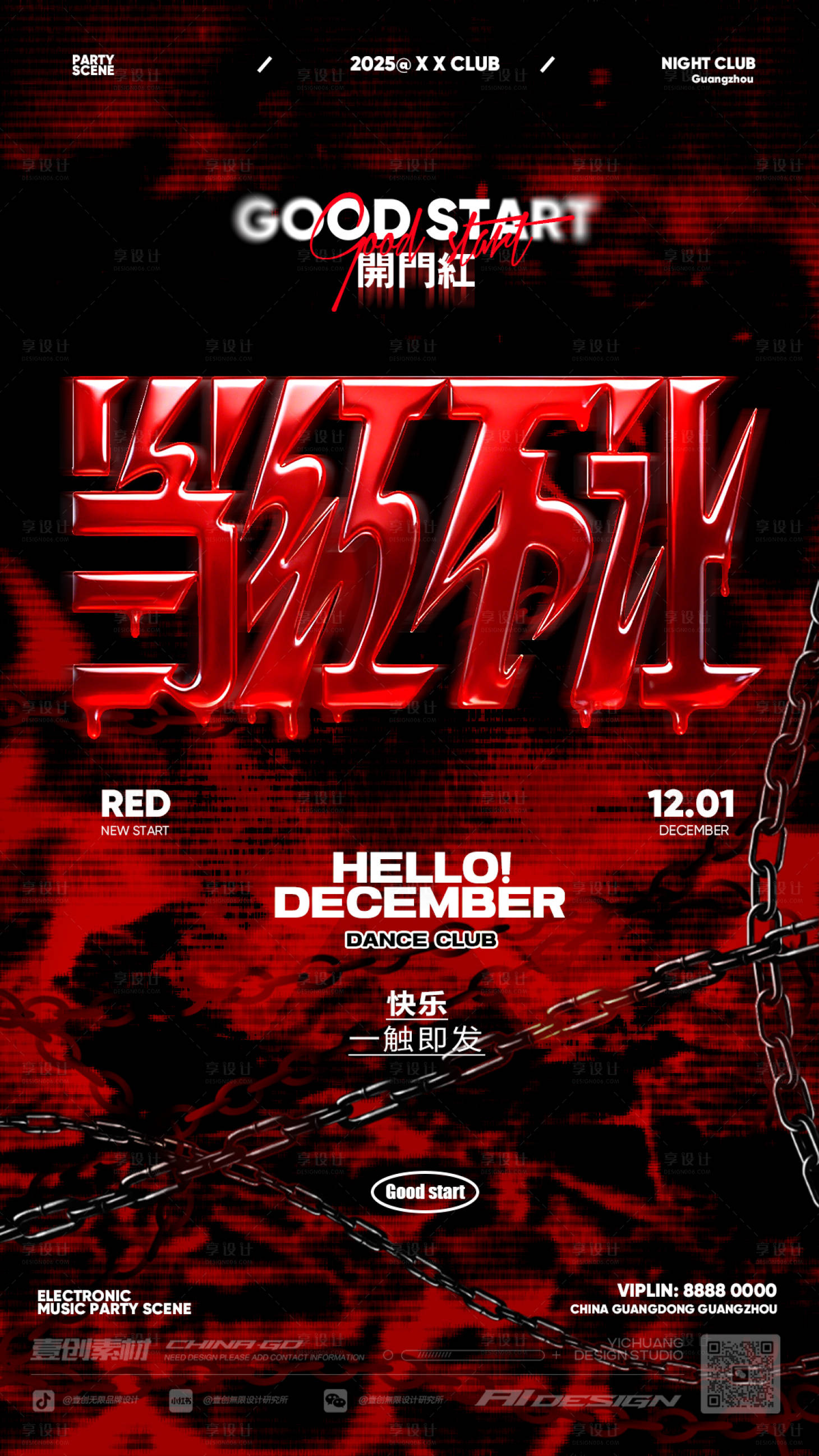 源文件下载【享设计】搜索编号：89310034226097930【开门红酒吧跳舞俱乐部】