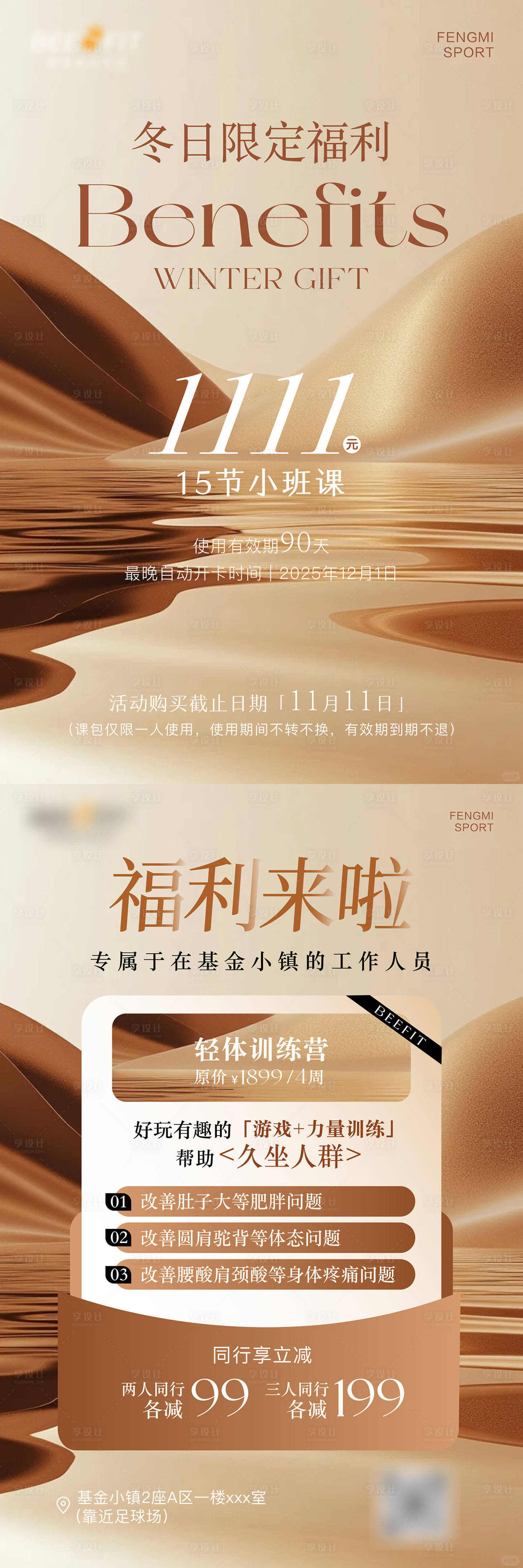 源文件下载【享设计】搜索编号：73610033878258264【美业高级海报】