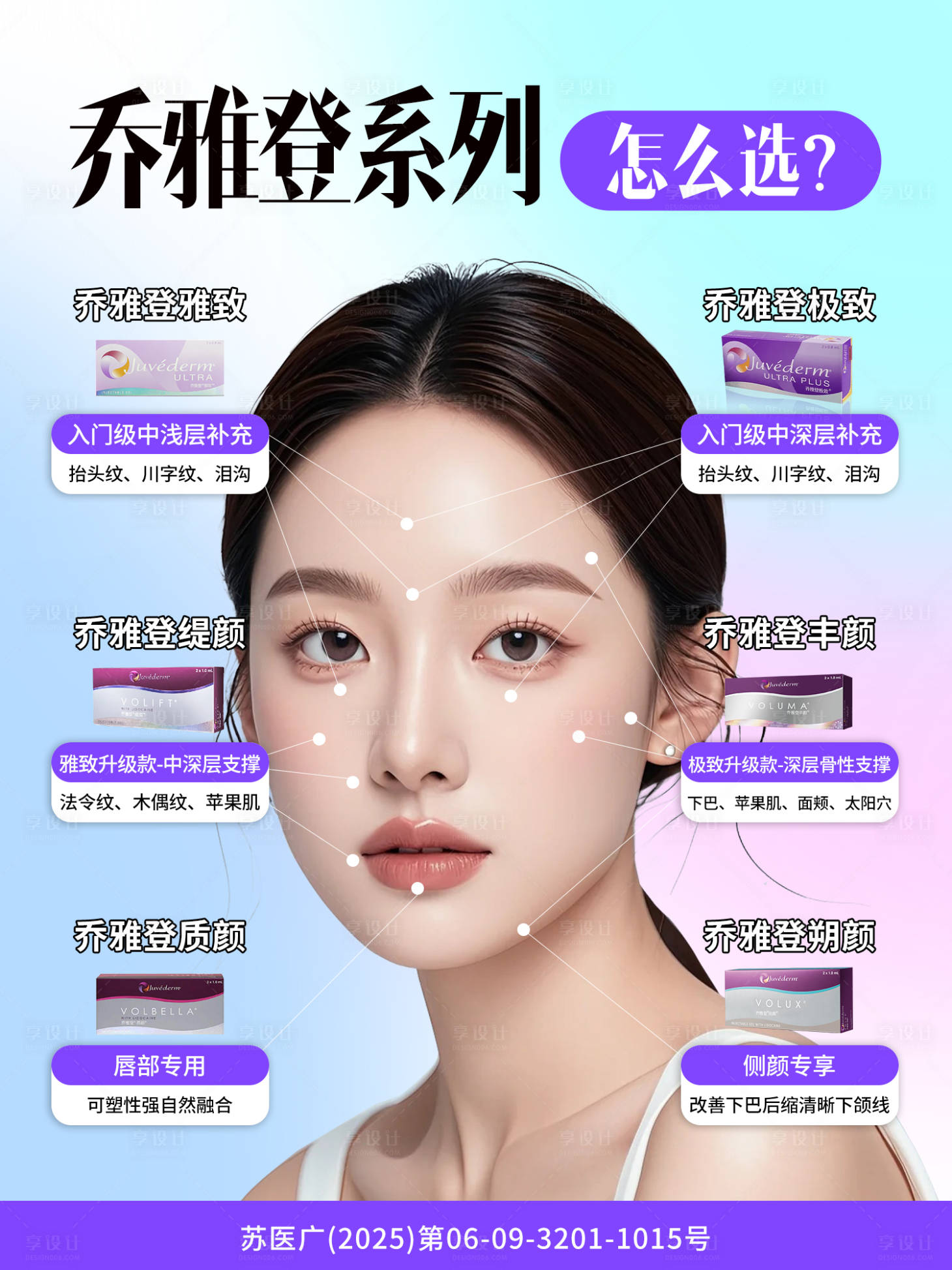 源文件下载【享设计】搜索编号：20940034236653023【乔雅登系列 】