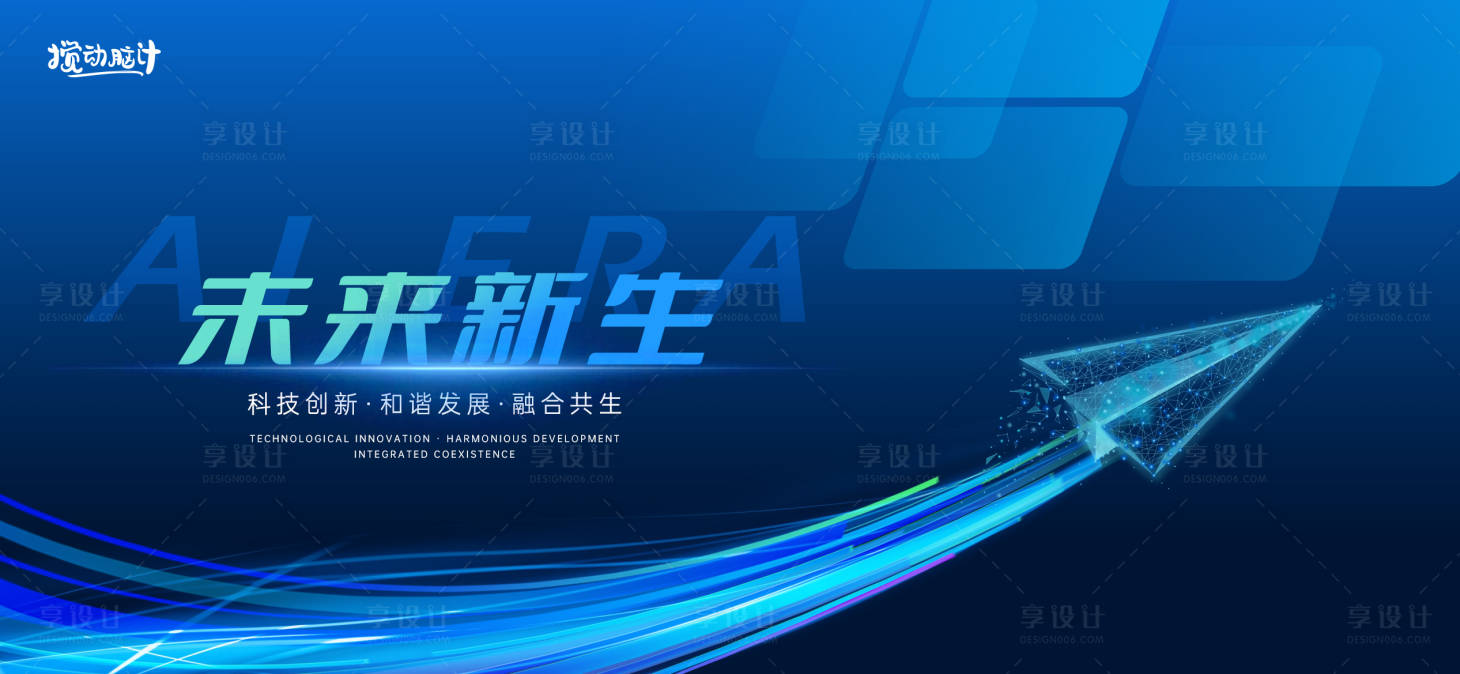 源文件下载【享设计】搜索编号：32370033930866238【商务科技主画面】