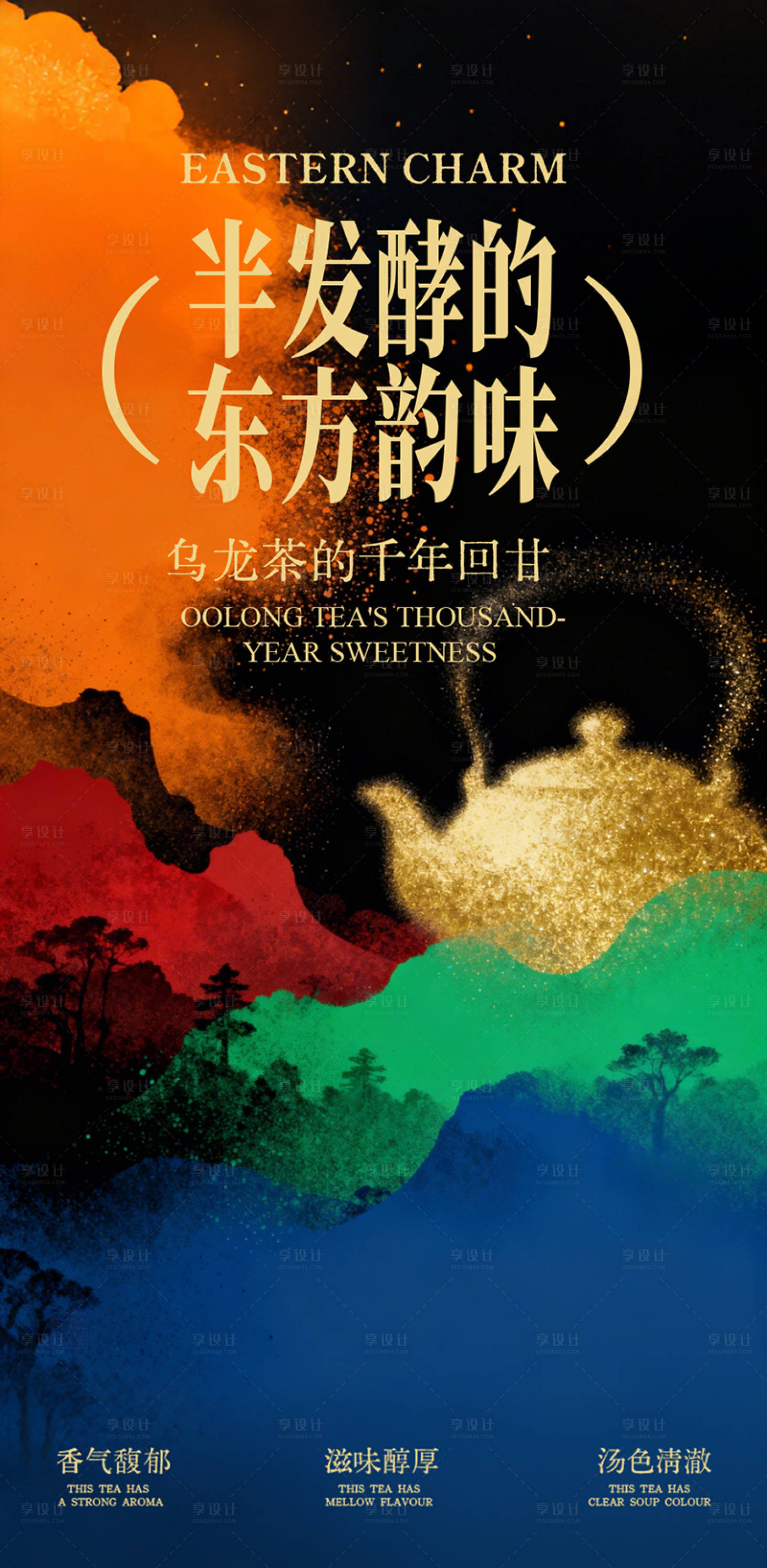 源文件下载【享设计】搜索编号：43000034218356690【长图 】