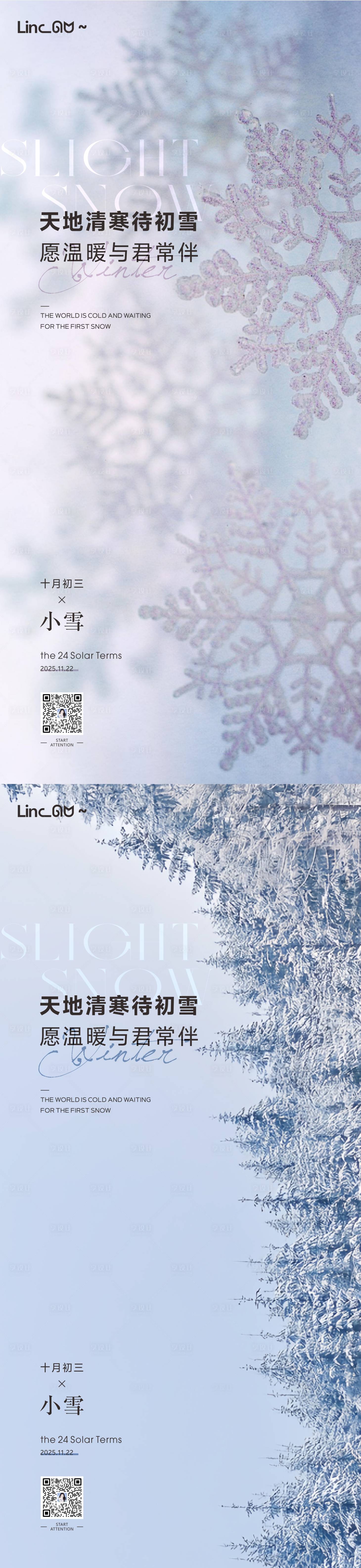 源文件下载【享设计】搜索编号：76240034139629986【小雪雪花海报】