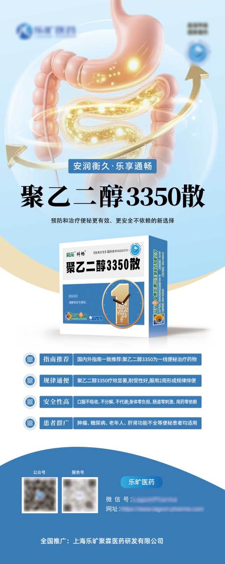 源文件下載【享設計】搜索編號：30330033906794852【醫藥易拉寶】
