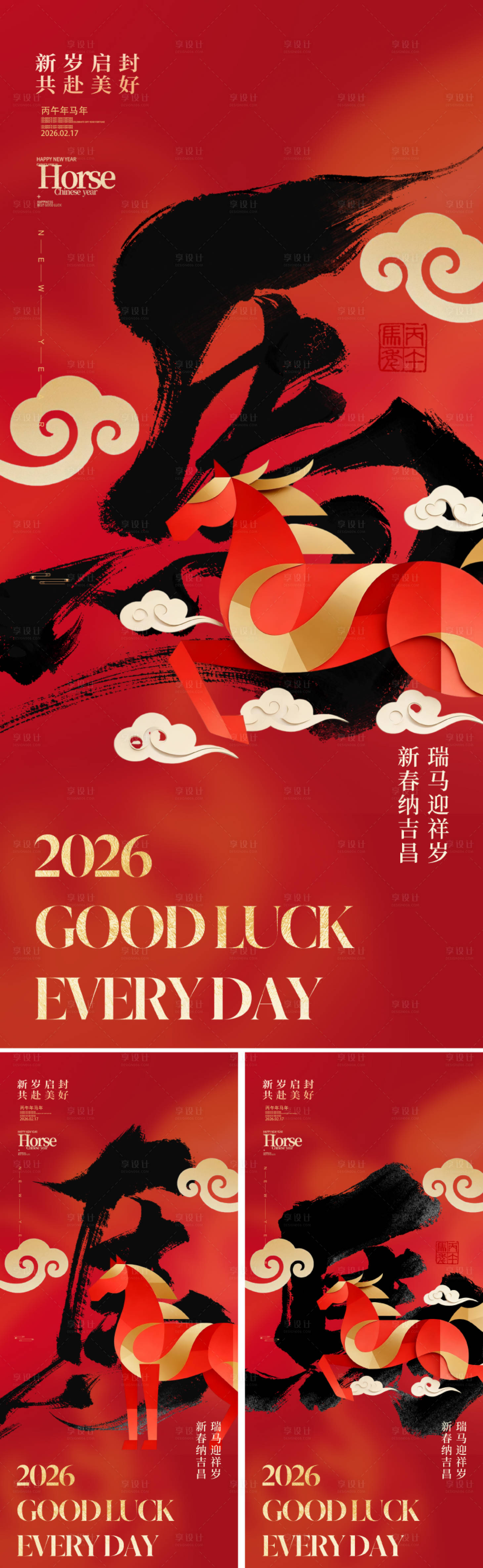 源文件下载【享设计】搜索编号：28640033975931694【2026马年新年海报】