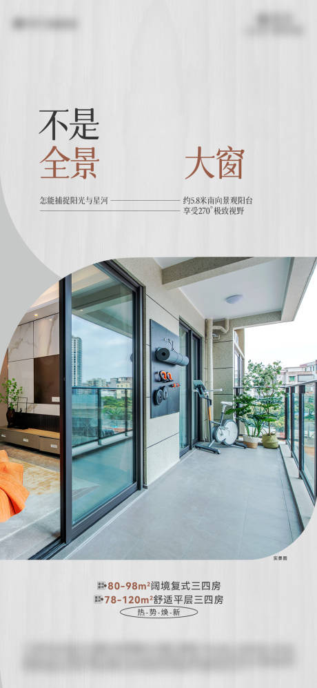 源文件下载【享设计】搜索编号：34730034011938010【地产户型价值点海报】