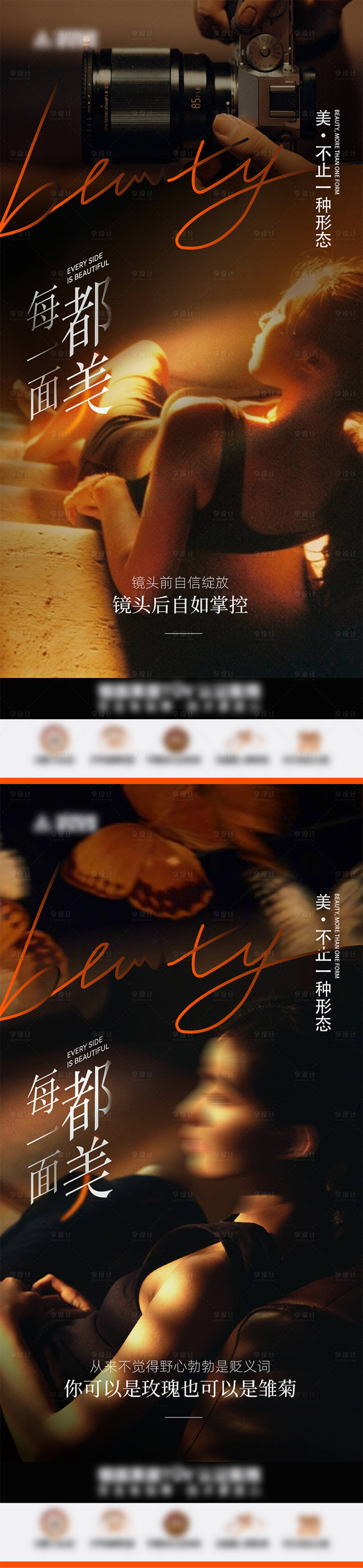 源文件下载【享设计】搜索编号：30110034003998513【医美人物品宣】