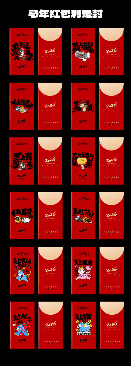源文件下载【享设计】搜索编号：54050033970054157【新年红包利是封】