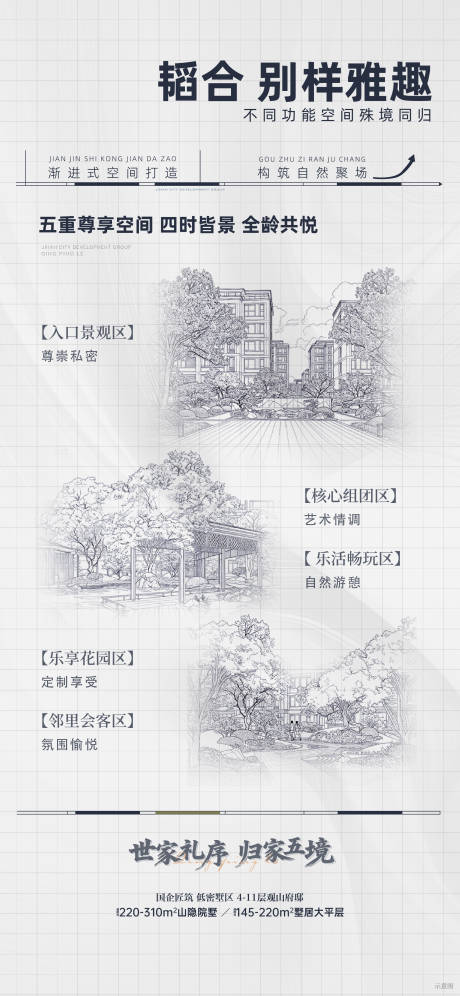 源文件下载【享设计】搜索编号：63550033913849989【价值点】