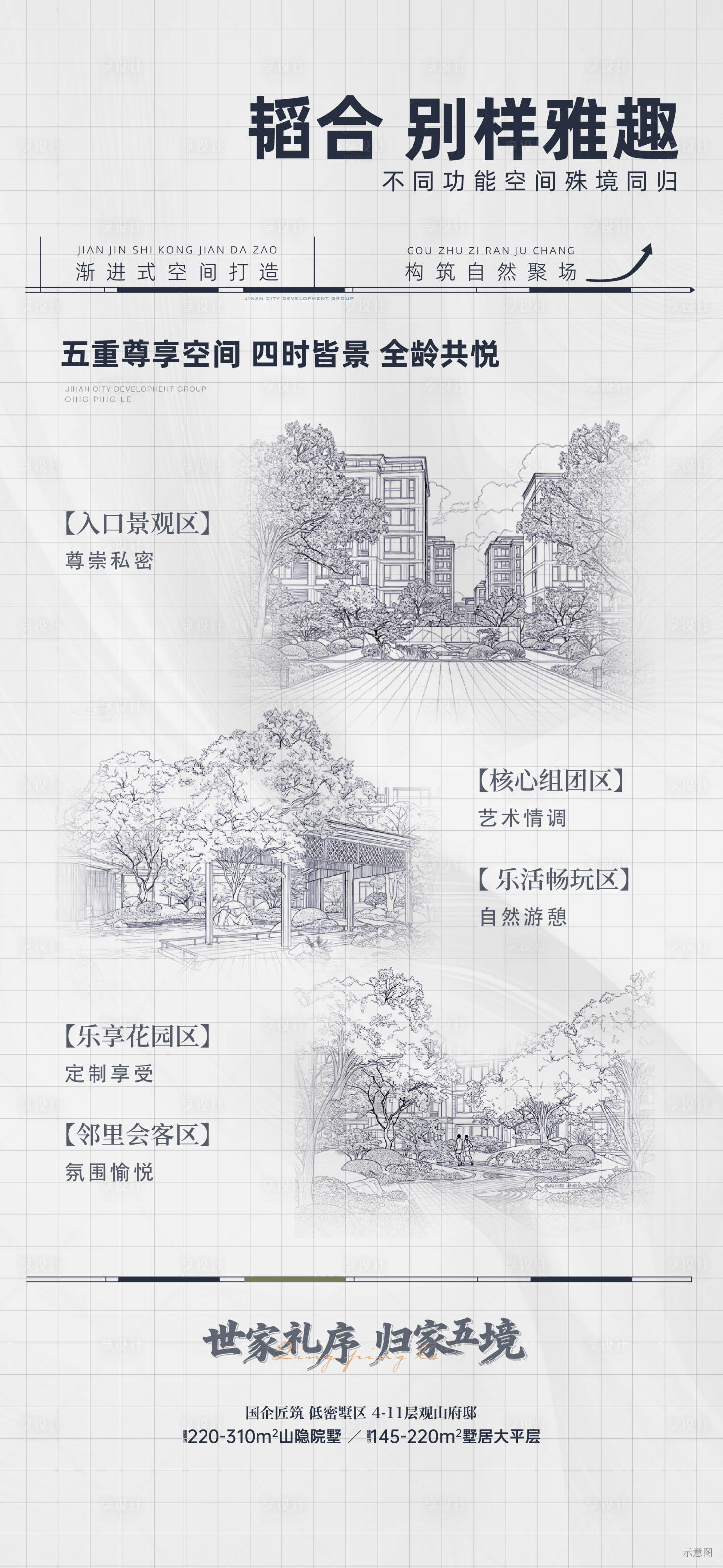 源文件下载【享设计】搜索编号：63550033913849989【价值点】