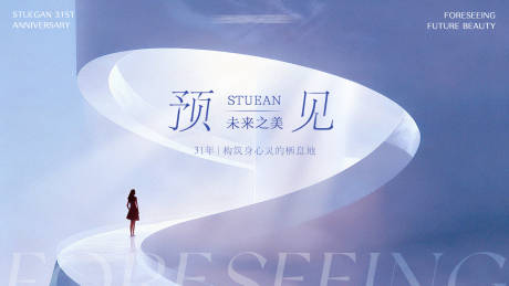 源文件下载【享设计】搜索编号：49250034218971594【预见未来之美主KV画面】