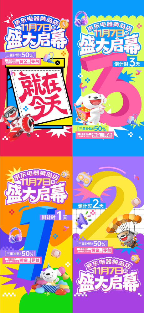 源文件下载【享设计】搜索编号：60700033909474230【倒计时321  】