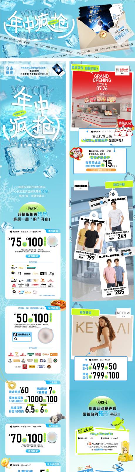 源文件下載【享設計】搜索編號：44720033835077498【夏季清爽公眾號推文】