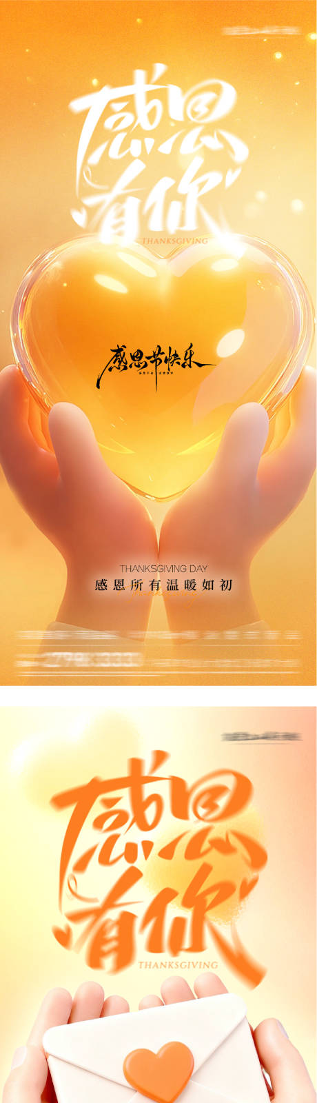 源文件下载【享设计】搜索编号：56130034195265215【感恩节海报】