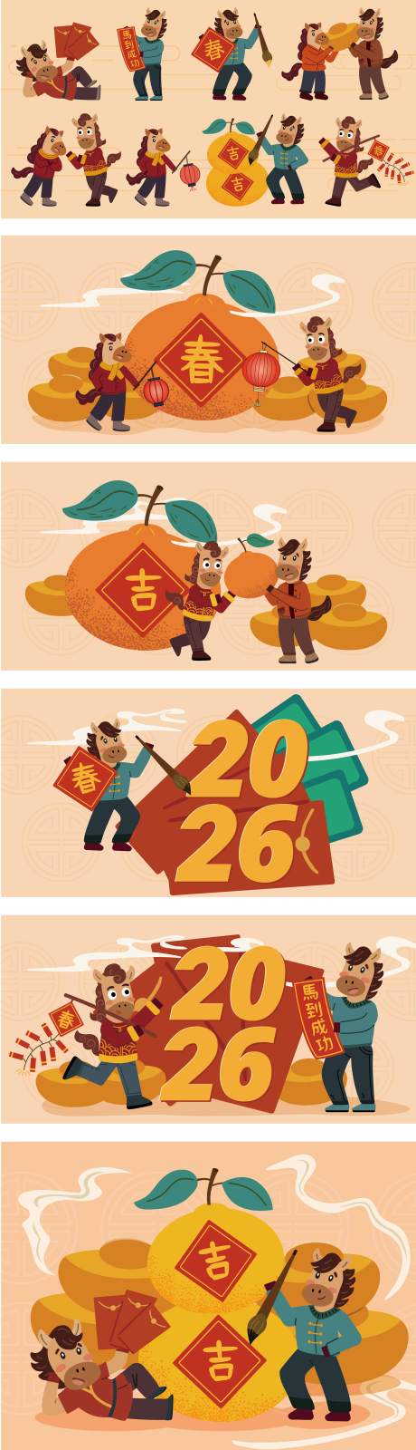 源文件下载【享设计】搜索编号：52870033995242665【2026年马年IP卡通设计】