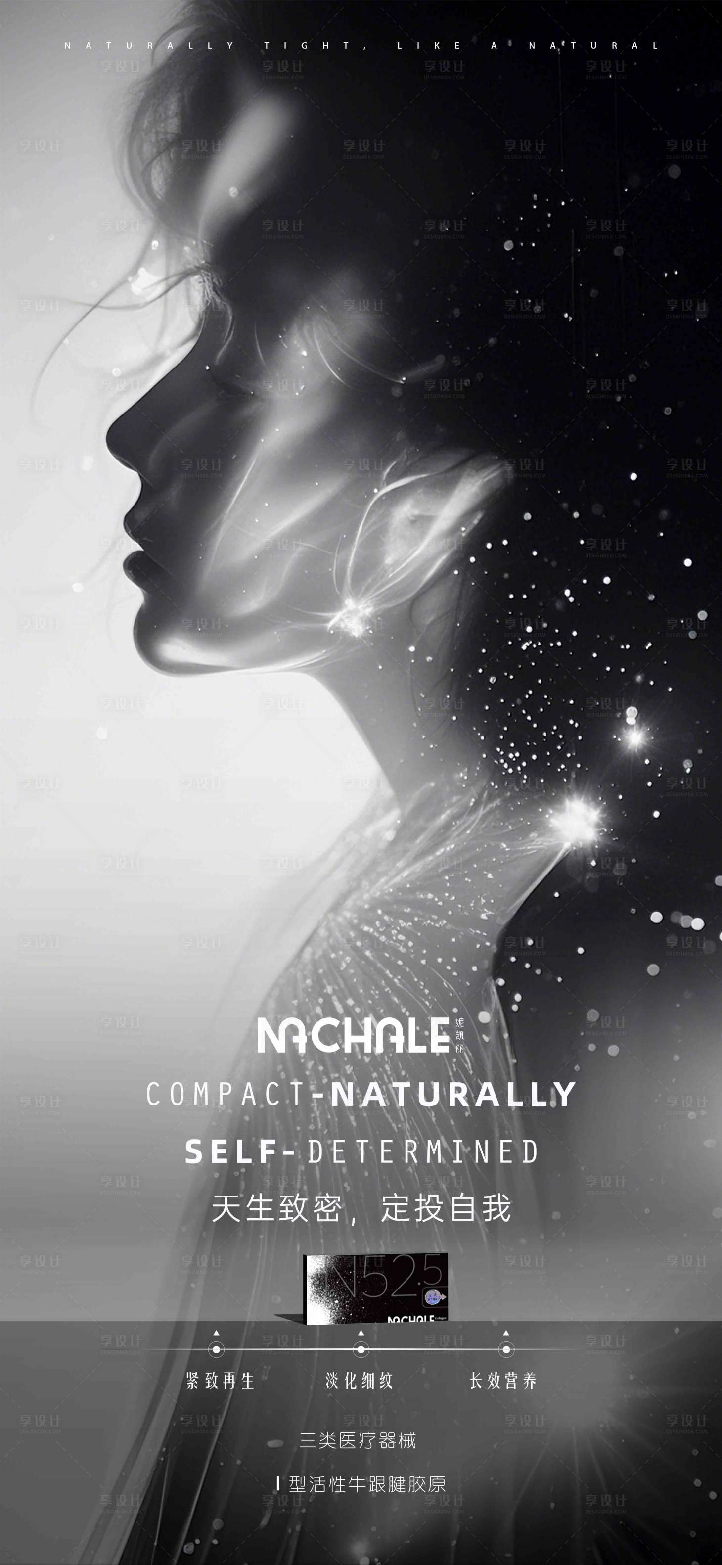 源文件下载【享设计】搜索编号：26780034129952648【妮凯丽N525海报】