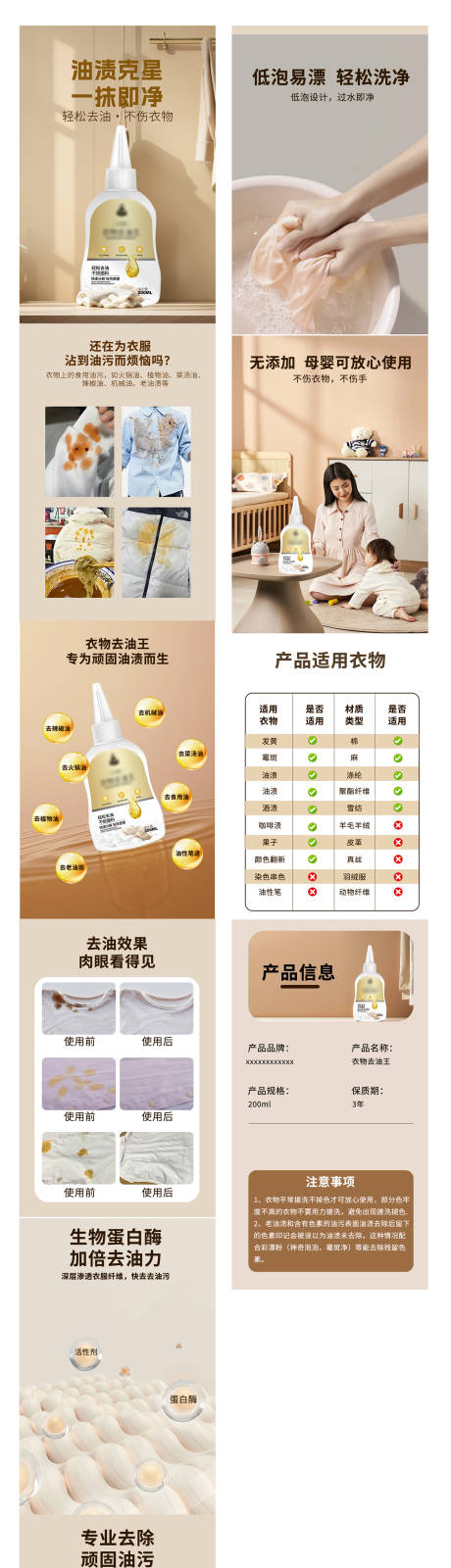 源文件下载【享设计】搜索编号：18130034028081217【电商详情页 】