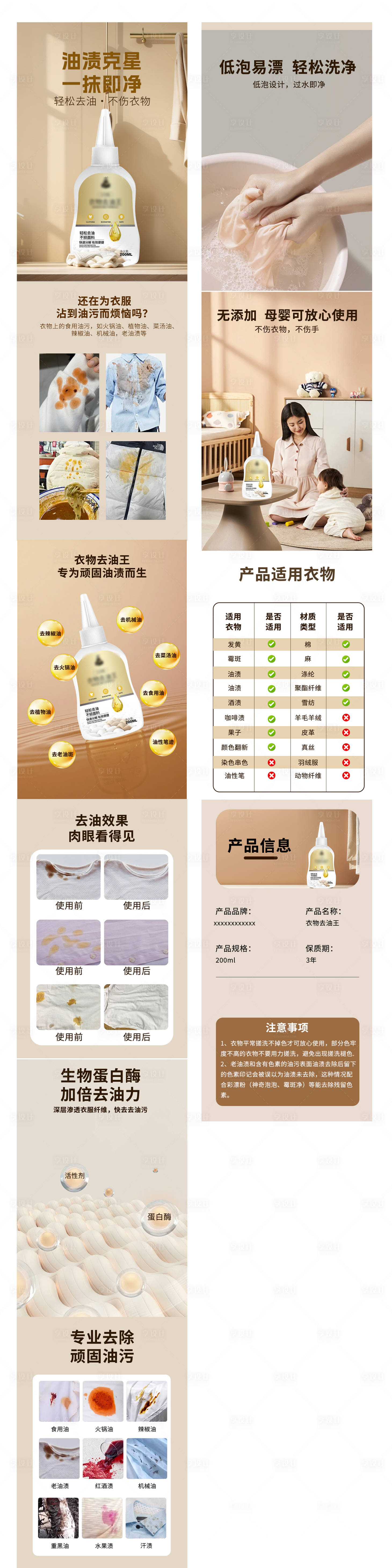 源文件下载【享设计】搜索编号：18130034028081217【电商详情页 】